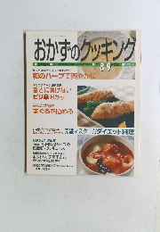 おかずのクッキングno.115