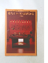 アジアフォーカス・福岡吹画祭2003