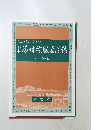 浮世絵版画目録　1996年5月号　No.41