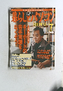 暮らしとパソコン　2001年7月号
