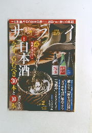 サライ　2016年2月号