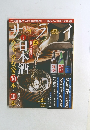サライ　2016年2月号