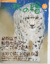 一 枚の絵　2005年6月号