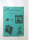 日本の古本屋  中野書店古書目録  2001年2月号　第73号