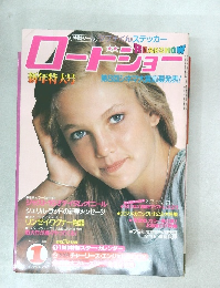 ROADSHOW　1980年1月号