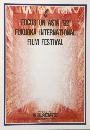 FOCUS ON ASIA 92  FUKUOKA INTERNATIONAL  FILM FESTIVAL