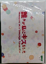 誰かが私にキスをした