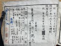 珠算百日算法書　附百七十一算首