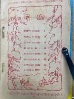 盗賊悪家老