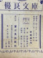 盗賊悪家老