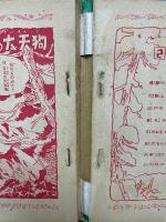 盗賊悪家老