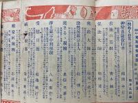 奇々怪々地獄極楽物語

