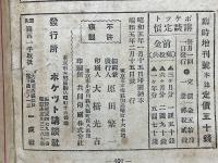奇々怪々地獄極楽物語
