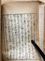 西鶴諸國噺　古典文庫17