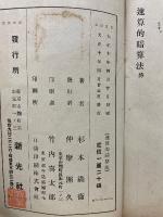 速算的暗算法
