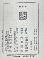 恋愛論