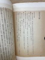 恋愛論