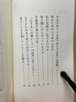 苦しみをこえて　相談室Q&A 4