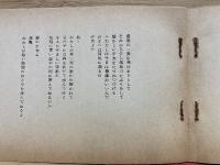 吉本隆明詩集 革命芸術・芸術論叢書1