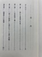 教学シリーズ No.6　業の問題
