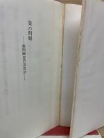 教学シリーズ No.6　業の問題