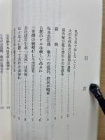 世相ぼやきエッセイ集（一）