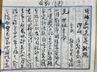 研鑽摘要 第四