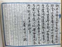 研鑽摘要 第四