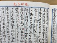 研鑽摘要 第四