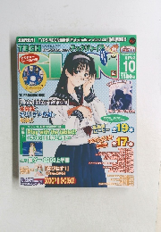 Tech Gian Issue 108　2005年10月号