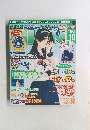 Tech Gian Issue 108　2005年10月号