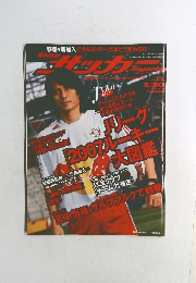 サッカーマガジン　2007年1月号