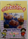 ク、ク、クのわふうケーキ