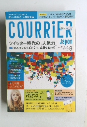 COURRiER　2010年8月号 Vol.069