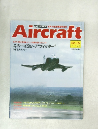 Aircraft No.116　1991年1/22号