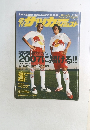 サッカー　2007年2/20号　No.880