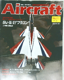 Aircraft　111号　1990年12/11号