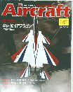 Aircraft　111号　1990年12/11号
