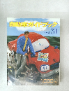 自動車ガイドブック　Vol.31