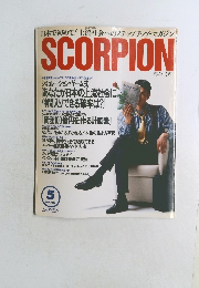 SCORPION　1996年5月号