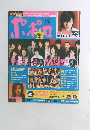 ポポロ Popolo 2006年7月号 