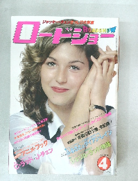 ROADSHOW　1980年4月号
