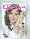 ROADSHOW　1980年4月号