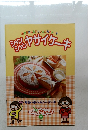 ジャヤサイケーキ　9