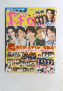 ポポロ　ジャニーズ　2010年9月号