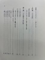 干支六壬占法