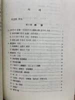 鄭道傳思想의 研究