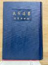 書道原義