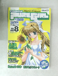 PUREGIRL　2000年8月