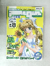 PUREGIRL　2000年8月